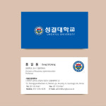 짙은 파랑색과 로고가 조화로운 성결대학교명함 성결대명함 : 디자인 밥