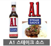 에이원 (A1)소스 283g : 두디랩