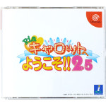 DC 드림캐스트 피아 캐롯에 어서오세요 2.5 / 드캐 세가 : 디스코군