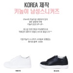 국산 깔끔한 남성 키높이 운동화 스니커즈 데일리 운동화 굽높이 5.5센티 : 조아요몰