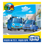 꼬마버스 타요 으랏차 유아 남아 트럭 자동차 장난감 조카 선물 : 쥐뱅마켓