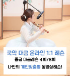 (Boo:M 대금클래스) 1:1 온라인대금레슨 (중급) 4회 : Boo:M 온라인대금클래스