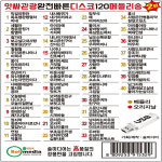SY034 앗싸관광메들리 뽕짝 관광트로트 디스코120곡 : 엠씨몰