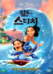 릴로와 스티치(Lilo and Stitch)(DVD 초회판) : 사이트앤사운드
