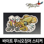 워터사이드 피터맨 낚시 스티커 레귤러 라지 사이즈 바이트 무늬 오징어 : 곰바우 피싱