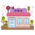 시장놀이현수막 2105 (미용실) 어린이집 유치원 130×90cm : 키즈디자인