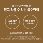 이유식육수팩 잔치국수육수 유아식 준비물 간편육수 해물 한끼 국물내기용 베이스 : 첼린지몰