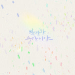 디크샵 프로크리에이트 브러쉬 수이 인공날씨시리즈 : 디크샵