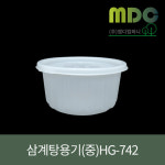 [엠디컴퍼니] 삼계탕용기(중)세트 HG-742 300개 850ml 삼계탕용기 탕용기 감자탕용기 죽용기 도시락용기 포장용기 찜용기 배달용기 : md컴퍼니