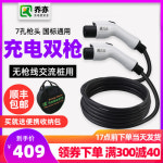 가정용 비상용 전기차충전기 신에너지충전기쌍두선총전기차 : 레스크몰