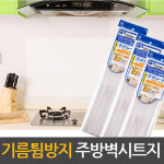 민스토어 투명 주방시트지 기름튐방지 주방벽시트지 : 민스토어s