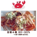 임자네상회 대게빵빵한 포항구룡포 연지홍게 다리수율80%이상 찜당일발송 선주직송 제철 저렴한가격 영덕박달2kg 4kg : 임자네 상회