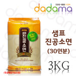 샘표 진공소면 3kg : 다다마식자재몰