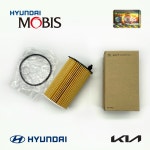 그랜저IG 3.0 / 3.3 가솔린 오일 필터 263203CKB0 모비스 순정 : 현대모비스 대리점 파츠인