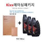 킥스0W40합성유패키지 레이18 1.0 가솔린 1Y100 / 02503 판매3L : H오토몰