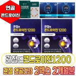 종근당 관절통쾌 지성 소연골 무릎 관절 팔팔 영양제 관절엔 콘드로이친 1200 약 2개월 : 릴리프팜