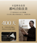 [18-3] 2020년 경복원 경양복차 화개월원 섬서성 금화흑전차 약450g by 백부복전차차창 : 운남상회 티다차이