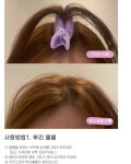 뿌리볼륨집게 뿌리펌롯드 앞머리그루프 앞머리구르프 헤어롤 : 유지상회
