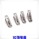 스테인리스 빨래집게 20p X10개 다용도집게 스텐집게 : JNJ케어