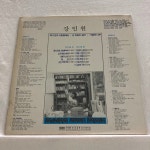 (NM급) 강인원 1집 LP - 제가먼저 사랑할래요,어린왕자,매일 그대와 : 써니바이닐