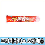 해태 구슬 폴라포 사과 딸기 24개입 슬러시 시원한 과일 아이스크림 간식용 : 비케이장