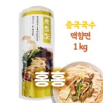 홍홍 중국식품 중국국수 맥향면 1kg 천수원 잔치국수 건면 : 홍홍푸드몰