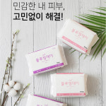 디어문 블루밍데이 프레쉬 울트라슬림 중형 대형 안전한 생리대 세트 : 하우리브