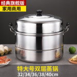 대형찜솥 스텐찜기 스테인리스 찜통집 대용량 3단 생선찜통 찐빵 냄비 라지 찜통 : 스마일광장