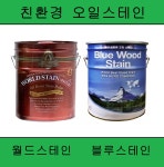 삼화페인트 월드스테인 16리터 블루우드스테인 16L 친환경 오일스테인 : 삼화페인트 오일스테인