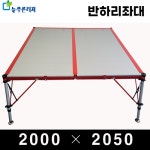 반하리좌대 2,000 × 2,050 [늘푸른레저] 민물좌대 낚시좌대 : 늘푸른레저-반하리좌대