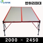 반하리좌대 2,000 × 2,450 [늘푸른레저] 민물좌대 낚시좌대 : 늘푸른레저-반하리좌대
