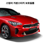 스팅어 카본스티커 보호필름 데칼스티커(윈도우스위치,네비게이션 플레이트,기어판넬,실내 도어손잡이,센터사이드,핸들,송풍구,도어내캐치)... 