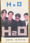 [중고]H2O 에이치투오 - 걱정하지마 / 우린 무엇이기에  [카세트테이프] : 레트로 홀릭
