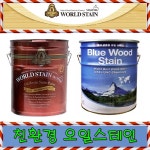 삼화 친환경 오일스테인 월드스테인 마스터 블루우드스테인 16리터 16L : 삼화페인트 오일스테인