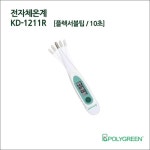 [KD-1211R] 10초측정 전자체온계 - 폴리그린 : 민성메디칼