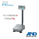 다용도 작은짐판 정밀저울 FG-150KAM-H 150kg 0.01kg 포장 검사 자재 아답터 건전지 사용 국산 한국AND 전자저울 FG 시리즈 : 더드림플러스A