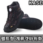 [아프리카피싱] KASE 펠트화 계류화 갯바위신발 갯바위화 갯바위장화 : 아프리카피싱