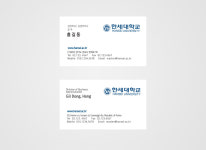 간결하고 깨끗한 이미지 한세대학교명함 한세대명함 : 디자인 밥