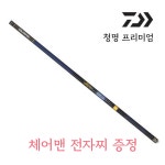 다이와 DAIWA 청명 프리미엄 21~42 사은품 체어맨 전자찌 증정 : 대통령낚시