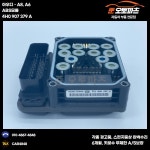 아우디 A8, A6 ABS모듈 4H0 907 379A 중고 : 준오토파츠