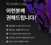 헬씨허그 맥스파워 리얼 마그네슘 1,350mg 270캡슐 9개월분 약국 눈떨림 영양제 : 메디슨몰
