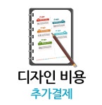 디자인 비용 : 애드24