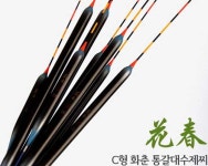 행운사 C형 화춘 통공작PC무크 중층찌 내림찌 중층내림찌 민물낚시찌 붕어낚시찌 민물찌 : 심통낚시