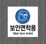 보안면착용 2 500매 아트지스티커 5x5cm : 전주디자인