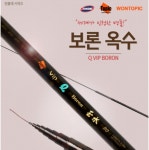 파란낚시 원다 보론옥수 구형 수리대 3번 4번대 5번 낚시 정품 신상품 국산 : 파란낚시