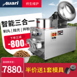 한약 알약 환만들기 제환기 Auari/오릭한약알약기계 전자동상용제환기 수밀환기 : 온기몰