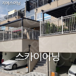 안맹 스카이어닝 차양막어닝추천 하동 루프어닝 스카이어닝 전국 시공,공장특판가시공 : 지에스어닝