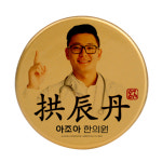 [주문제작] 아조아닷컴 컬러인쇄 올컬러인쇄 청병大 풀칼라 한의원 판촉 소량인쇄 100개 : 아조아MALL