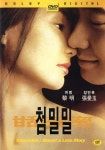 첨밀밀(甛蜜蜜 Comrades: Almost a Love Story)(DVD) : MusicnShop