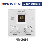 [경동나비엔] 경동보일러 심야전기보일러 온도조절기 NR-20M : 열남이보일러